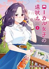 キリングバイツ、東島丹三郎は仮面ライダーになりたい、ローカル女子の遠吠え、ちんまり経理のヒメ先輩(完結巻)など本日のKindle漫画