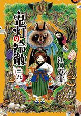 クリーチャー娘、異世界温泉(完結巻)、戦闘員、派遣します！、宝くじで40億、トモちゃんは女の子！、はしっこアンサンブルなど本日のKindle漫画