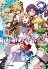 ソードアート・オンライン、へヴィーオブジェクト、俺を好きなのはお前だけかよ など電撃文庫新刊発売