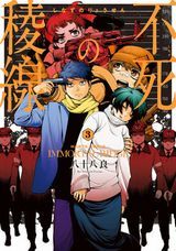 地上100階、艦これ お役立ち！ 鎮守府調査隊、不死の稜線(完結巻)など本日のKindle漫画