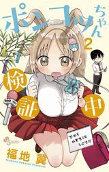 古見さんは、コミュ症です。、君は008、ポンコツちゃん検証中、MAO、よふかしのうた、citrus +など本日のKindle漫画