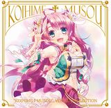 全22曲収録の「恋姫†夢想 ボーカルコレクション」発売
