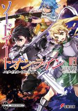 ソードアート・オンライン、狼と香辛料など電撃文庫新刊発売