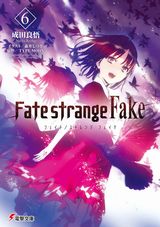 Fate/strange Fake、魔法科高校の劣等生 司波達也暗殺計画、ストライク・ザ・ブラッド、乃木坂明日夏の秘密など電撃文庫新刊発売