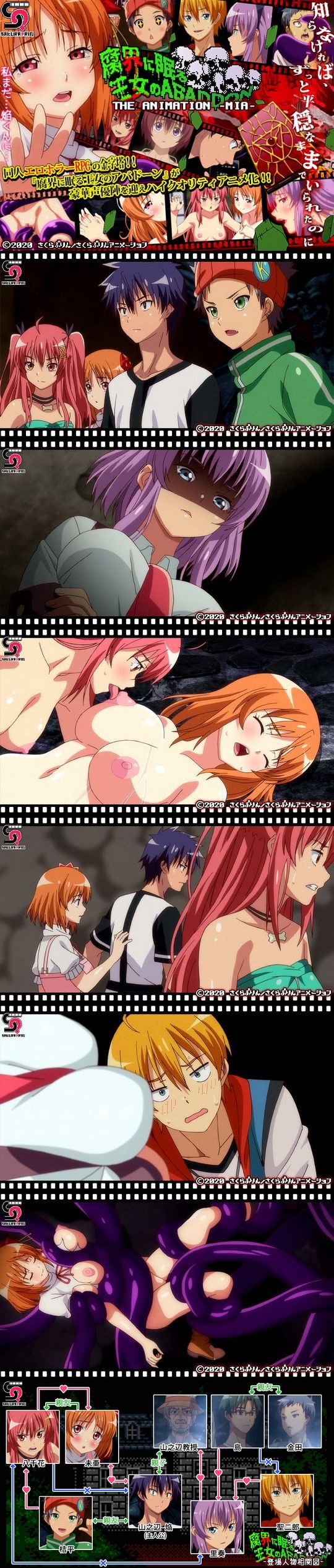 腐 界 に 眠る 王女 の アバドーン エロ