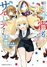 魔王のママになるんだよ！(完結巻)、エロマンガ先生　山田エルフ大先生の恋する純真ごはん(完結巻)、紅殻のパンドラ、艦これ 今宵もサルーテ！など本日のKindle漫画