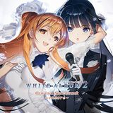 Leaf「WHITE ALBUM2」サントラCD第5弾の「encore」発売