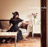 結城アイラのミニアルバム「Leading role」MV＆全曲試聴動画