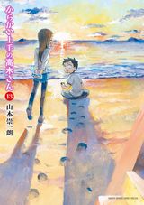 からかい女子とのイチャラブコメ「からかい上手の高木さん」第13巻。特別版にクリアファイルカレンダー