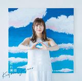 安野希世乃の2ndシングル「晴れ模様」発売。「アルテ」ED曲