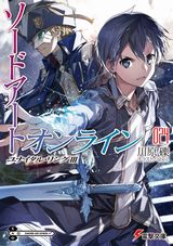 ソードアート・オンライン、新説 狼と香辛料 狼と羊皮紙、86―エイティシックスなど電撃文庫新刊発売