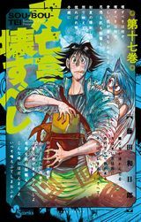 トニカクカワイイ、古見さんは、コミュ症です。、君は008、双亡亭壊すべし、おくさん、MAO、ちょっと社会不適合者さんなど本日のKindle漫画