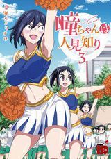 性食鬼、神呪のネクタール、辺境の老騎士 バルド・ローエン、瞳ちゃんは人見知り、魔法の天使 クリィミーマミ 不機嫌なお姫様など本日のKindle漫画