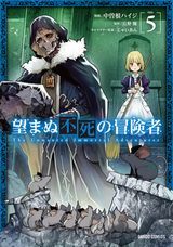 結婚指輪物語、乙女ゲームの破滅フラグしかない悪役令嬢に転生してしまった…、その着せ替え人形は恋をする、望まぬ不死の冒険者など本日のKindle漫画