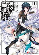 ゆるゆり、メイドさんの下着は特別です。、FGO 亜種特異点IV 異端なるセイレム、神々に育てられしもの、最強となる、ここほれ墓穴ちゃん、彼女のイデアなど本日のKindle漫画