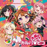 「バンドリ！ ガルパ☆ピコ」第2期のED主題歌CDが8月リリース