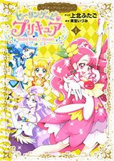 味噌汁でカンパイ！、ヒーリングっど・プリキュアなど本日のKindle漫画