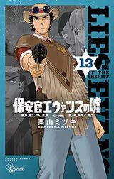 古見さんはコミュ症です、天野めぐみはスキだらけ！、ゴールデンカムイ、私に天使が舞い降りた！、劣等眼の転生魔術師など本日のKindle漫画