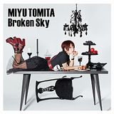 富田美憂の3rdシングル「Broken Sky」発売。「無能なナナ」OP曲