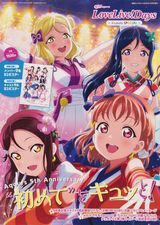 「ラブライブ！サンシャイン!!」Aqours 5周年記念特別号「LoveLive!Days Aqours SPECIAL」発売