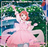 「ラブライブ！虹ヶ咲学園スクールアイドル同好会」挿入歌シングル第一弾「Dream with You / Poppin' Up! / DIVE！」（上原歩夢、中須かすみ、優木せつ菜）発売