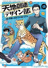 無職転生、夜縛◆夜明曲、天地創造デザイン部、ガールズ＆パンツァー もっとらぶらぶ作戦です！、対ありでした。など本日のKindle漫画