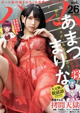 「ナナとカオル」続編、「あらくさ忍法帖」など収録のエロス漫画誌「ハレム」第26号