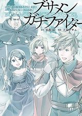 先生 俺にかまわずイッてください!!、mono、綺麗にしてもらえますか、一畳間まんきつ暮らし！、現実の彼女はいりません！、まちカドまぞく など本日のKindle漫画