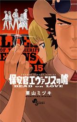 葬送のフリーレン、生徒会役員共、男子高校生を養いたいお姉さんの話、双亡亭壊すべし、シャングリラ・フロンティア、MAO、保安官エヴァンスの嘘など本日のKindle漫画