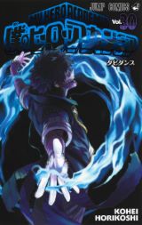 第5期アニメ放送中の「僕のヒーローアカデミア」第30巻