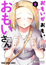 同級生ハーレム、異世界でもふもふなでなで、おもいがおもいおもいさんなど本日のKindle漫画