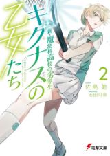 新・魔法科高校の劣等生、鎌池和馬新作など電撃文庫7月新刊発売