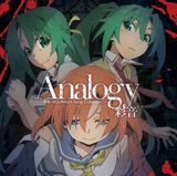 彩音が歌う「ひぐらしのなく頃に」をまとめたアルバム「Analogy ～彩音 HIGURASHI Song Collection～」発売