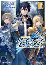 劇場アニメ10月公開！「ソードアート・オンライン プロジェクト・アリシゼーション」漫画版完結の第5巻