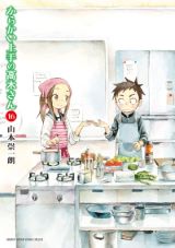 第3期アニメ22年冬放送＆映画化決定！ からかい女子とのイチャラブコメ「からかい上手の高木さん」第16巻＆夫婦になったスピンオフ「からかい上手の(元)高木さん」第12巻