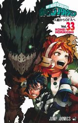 第6期アニメ22年秋放送決定！「僕のヒーローアカデミア」第33巻