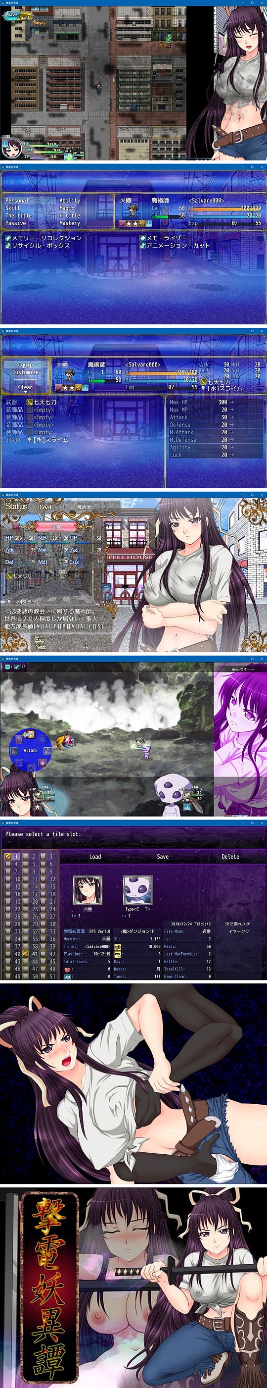 撃 電 妖異 譚 攻略