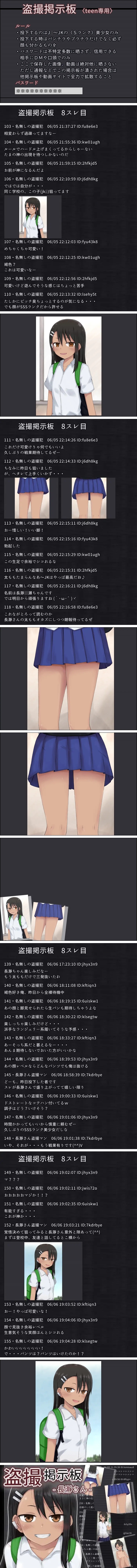 momogaki 盗撮 