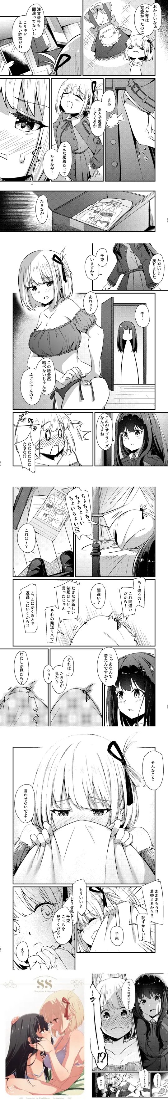 めっちゃくちゃエロい 