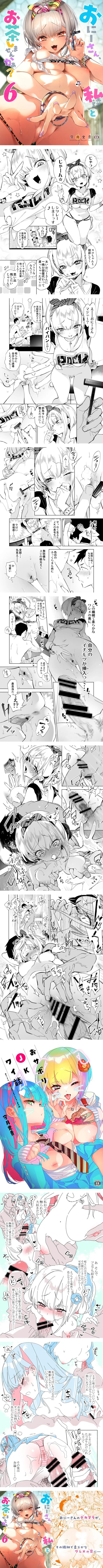 パイパンマンガ 