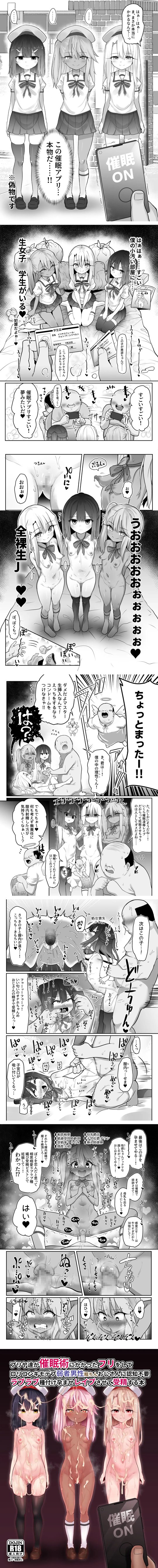 母子強制中だし孕ませセックス 