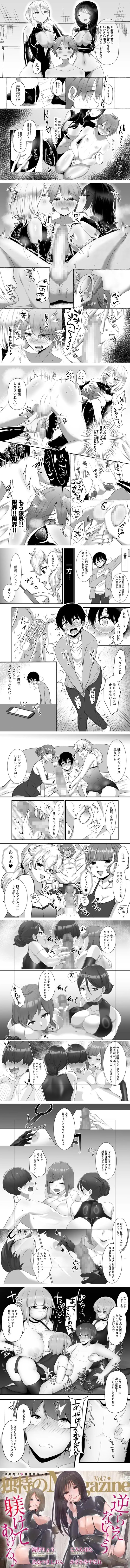 M男　同人 
