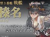 涙なしでは見られない!?　艦娘が撃沈時に遺す最期の言葉