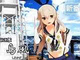 艦隊これくしょんアニメ化決定!?　放送開始は8月32日から