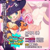 おっぱい分が不足する秋。ハロウィンが永遠に続けばいい