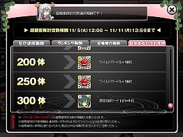 某サ○ヤ人並みに進化した超親衛隊リル・リリスが降臨中!!