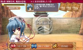 「恋姫†夢想 三国コレクション」がPCに対応し萌エロ度↑↑
