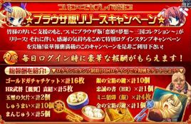 「恋姫†夢想 三国コレクション」がPCに対応し萌エロ度↑↑