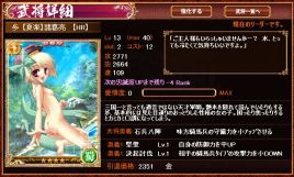 「恋姫†夢想 三国コレクション」がPCに対応し萌エロ度↑↑