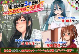 裸王の野望を阻止すべくペロペロ文化祭でミスコン娘を追え